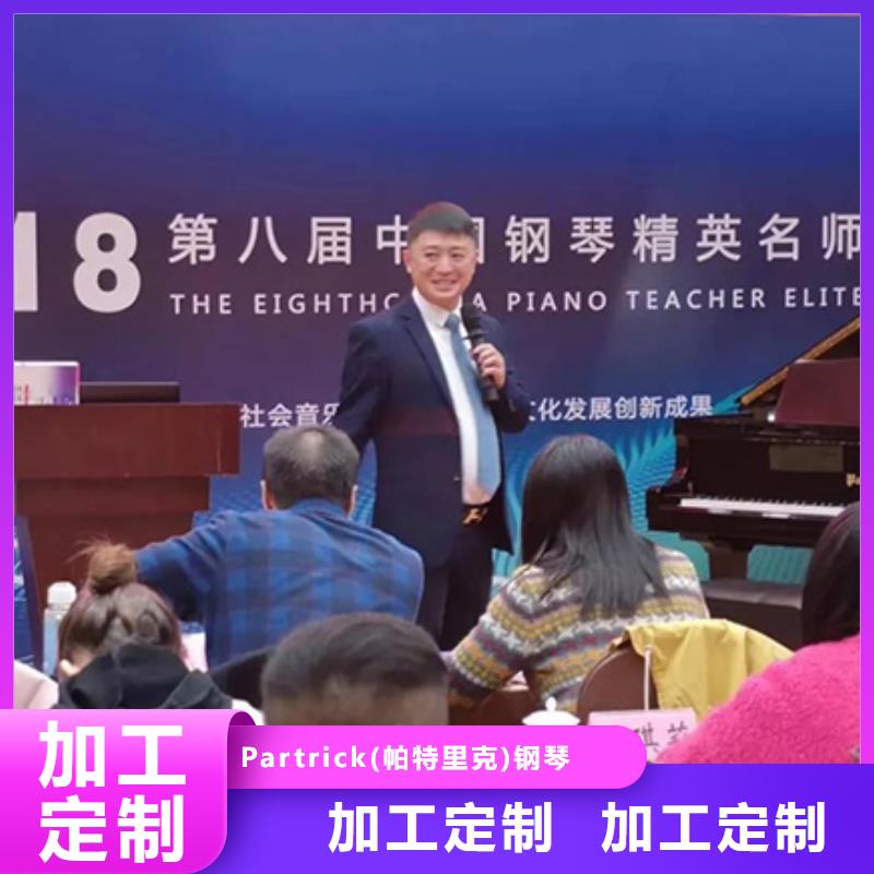钢琴 【帕特里克钢琴品牌】来图定制量大从优