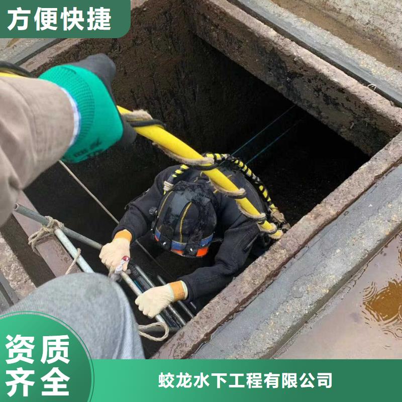 蛙人管道水下检测检查性价比高蛟龙潜水