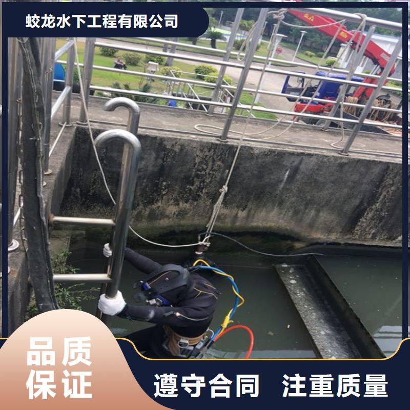 污水中水鬼潜水打捞货真价实蛟龙潜水公司