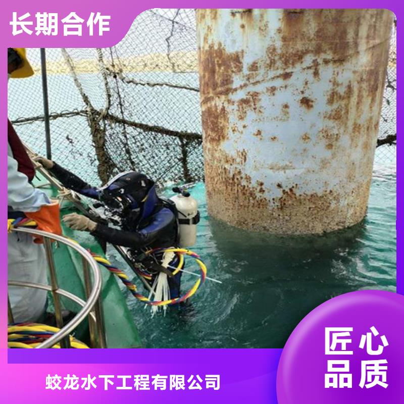 水鬼潜水堵漏免费咨询蛟龙潜水公司