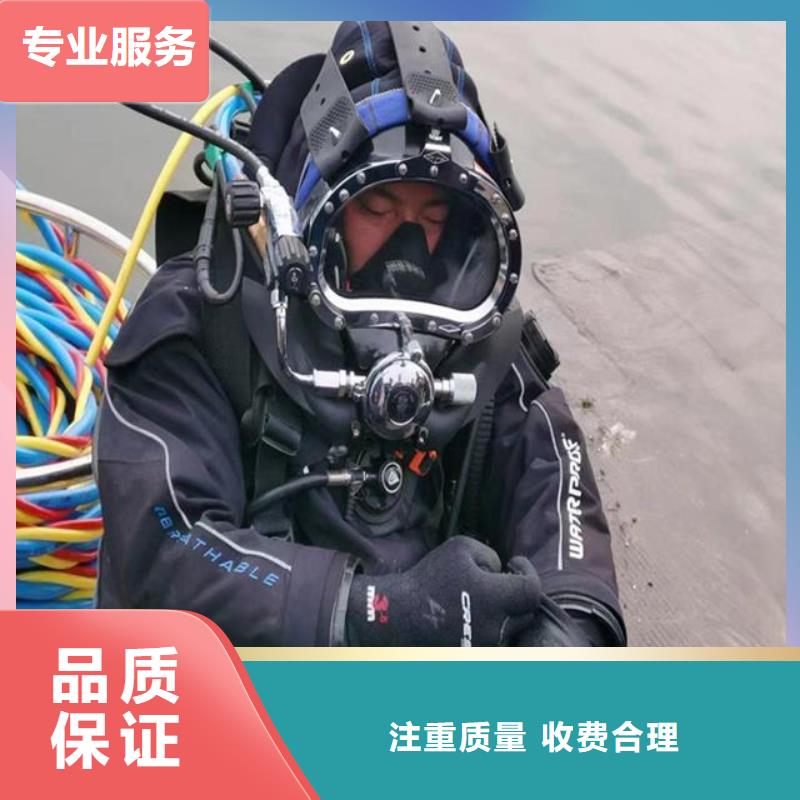 水下混凝土拆除公司售后无忧蛟龙潜水公司