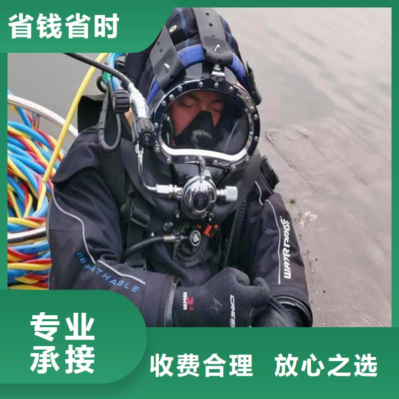 水鬼潜水堵漏欢迎咨询蛟龙潜水公司