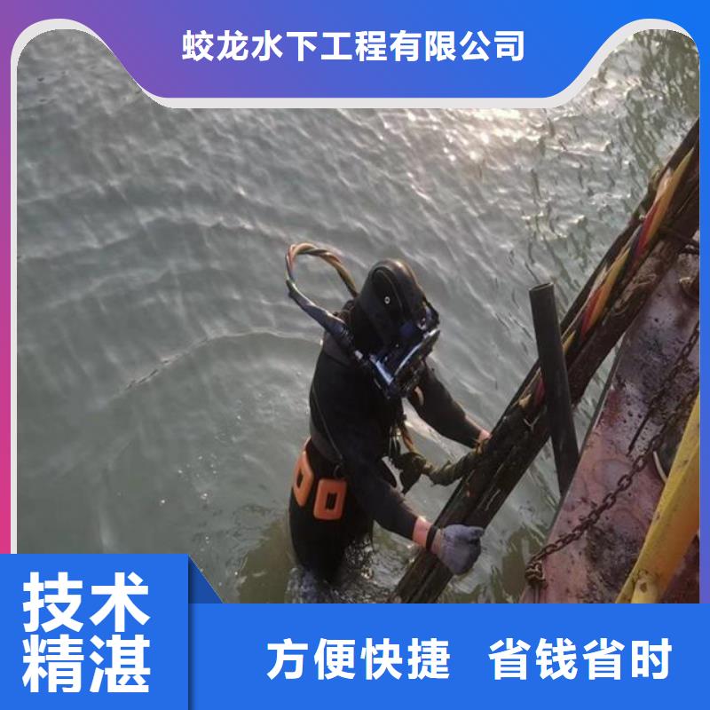 蛙人污水中打捞放心选择蛟龙潜水