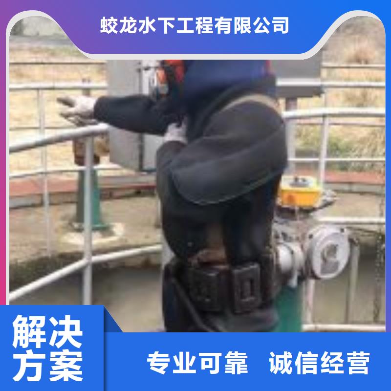 潜水员水库闸门堵漏上门服务蛟龙潜水