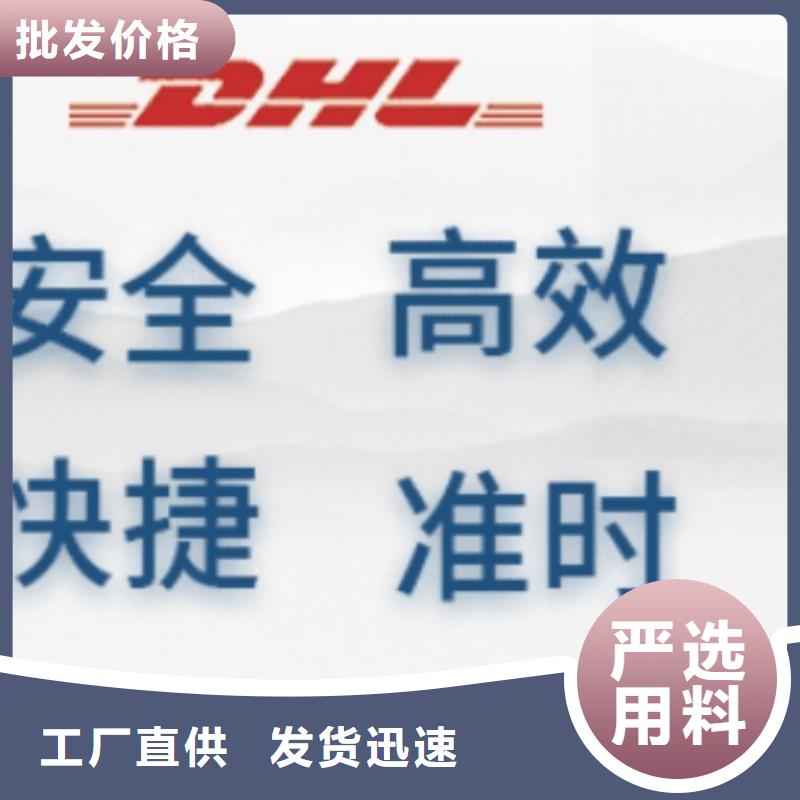 滨州dhl速递费用（2024已更新）