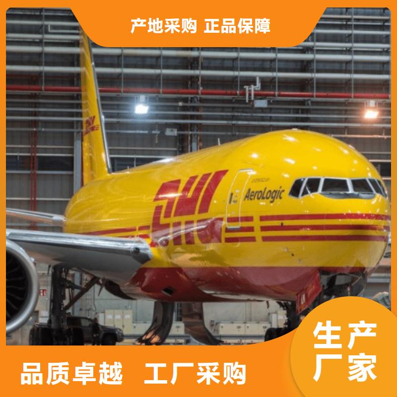 湛江DHL快递外贸跨境服务商全程跟踪