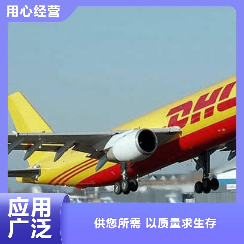 楚雄【DHL快递】_UPS国际快递各种车型都有