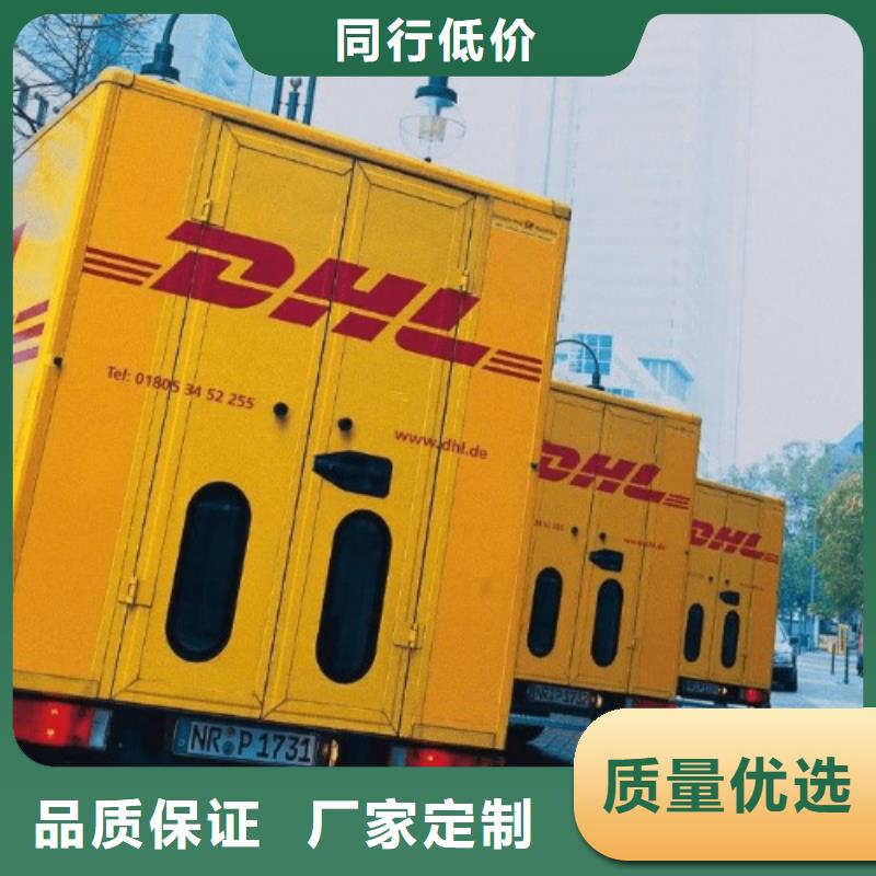 镇江DHL快递【DHL国际快递】上门提货