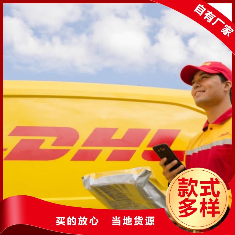 滨州dhl速递费用（2024已更新）