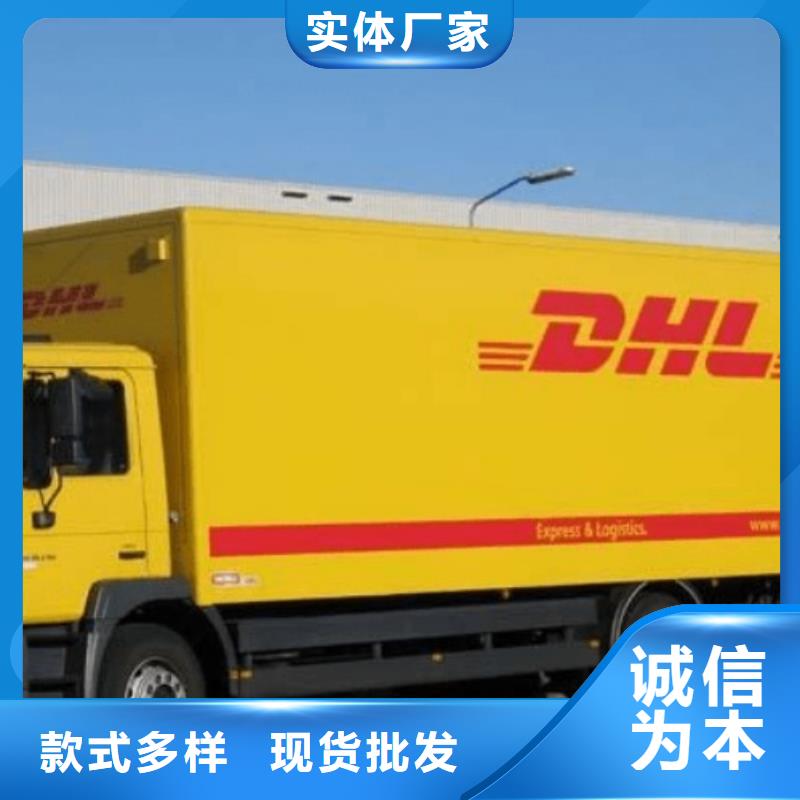 湛江DHL快递外贸跨境服务商全程跟踪