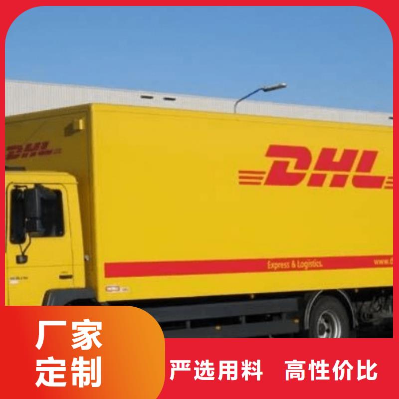 内江dhl速递公司（环球首航）