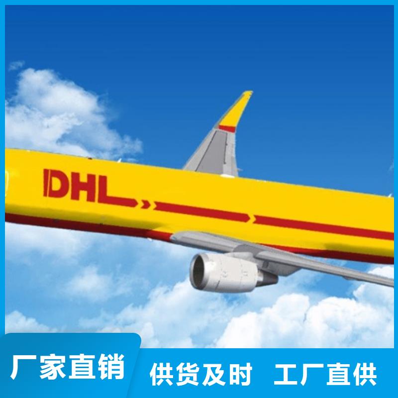 内江dhl速递公司（环球首航）