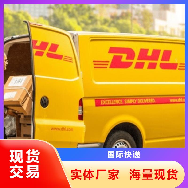 天津DHL电话（内部价格）
