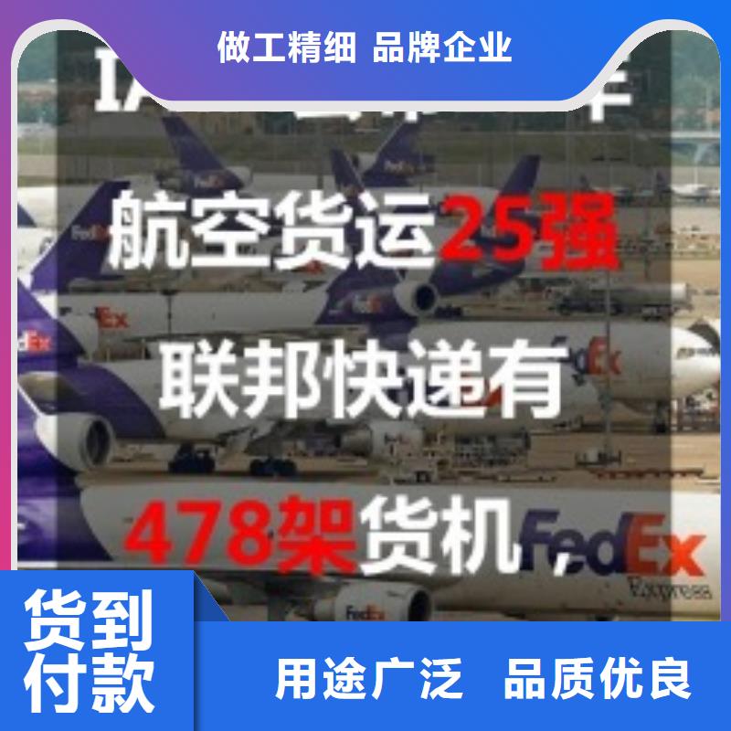 杭州fedex取件电话（诚信服务）