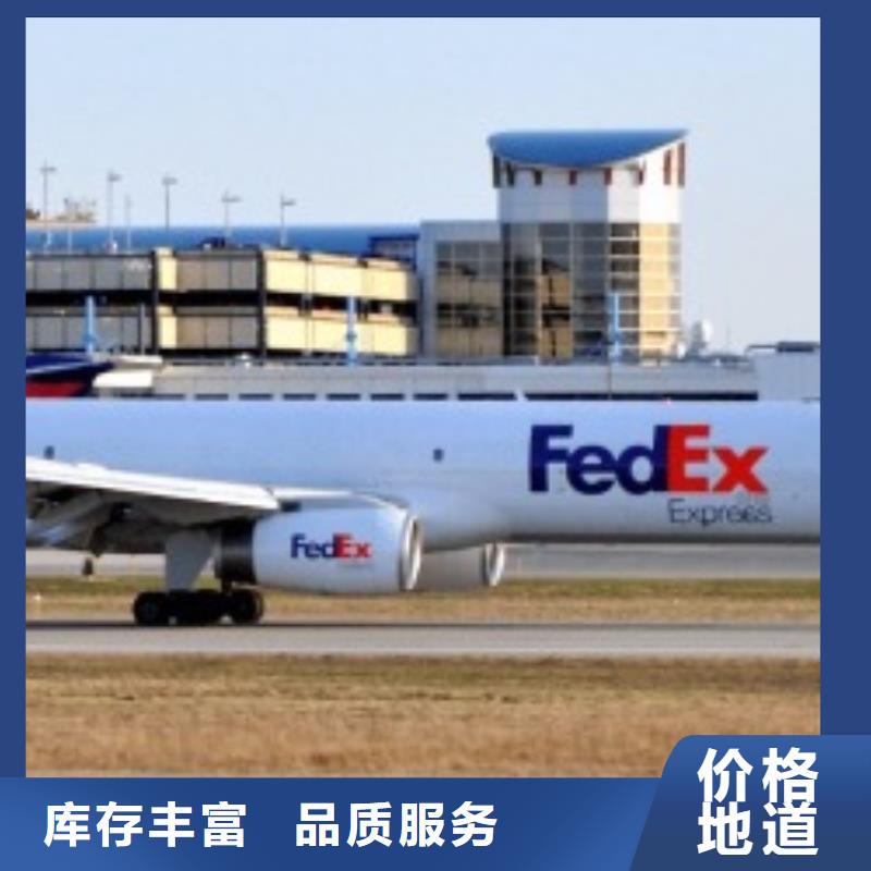 南宁fedex（环球首航）