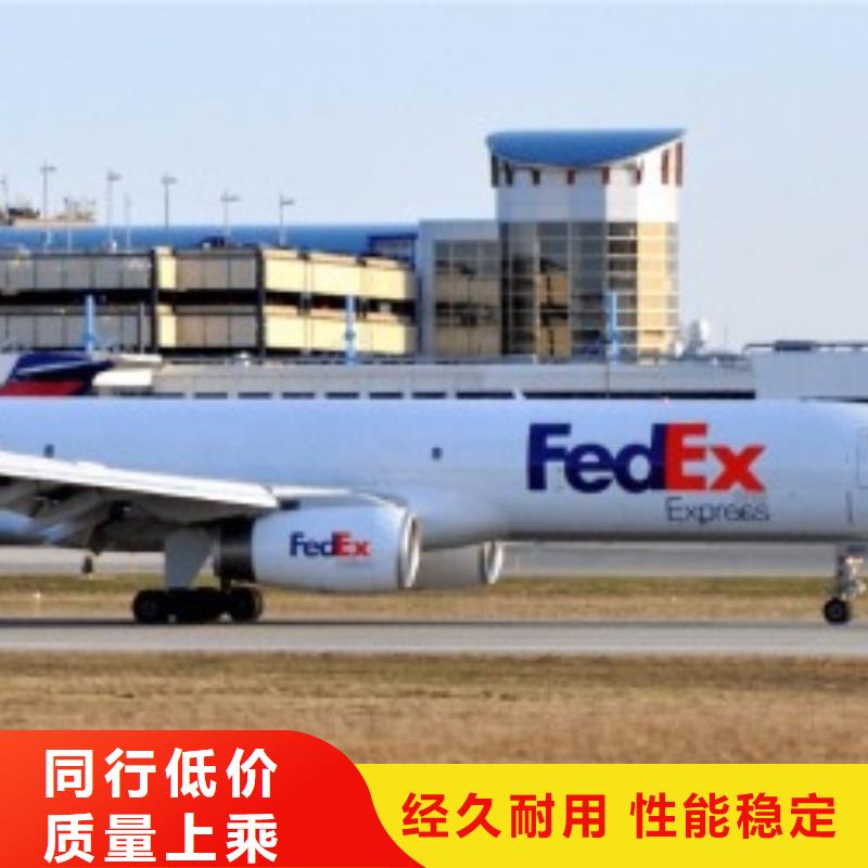 重庆fedex快递（内部价格）