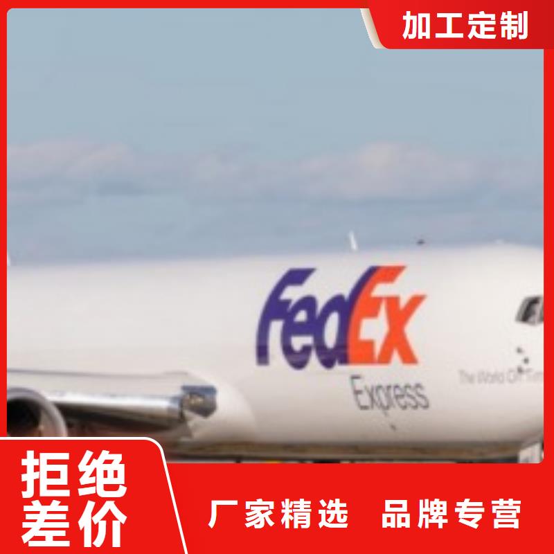 广州fedex快递（环球物流）