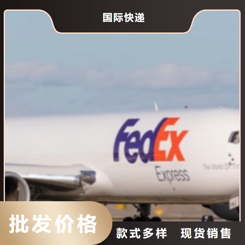 南宁北京fedex联邦快递（当日到达）