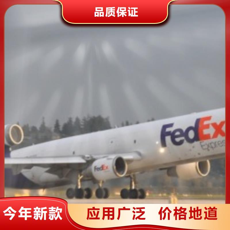 廊坊fedex速递（诚信服务）