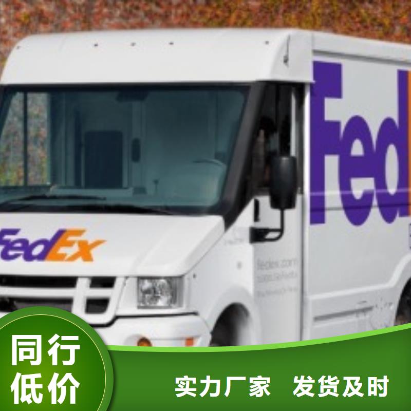 厦门fedex取件电话（环球首航）