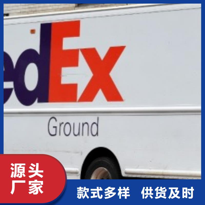 杭州fedex取件电话（诚信服务）