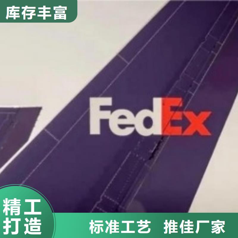 石家庄fedex联邦速递（当日到达）