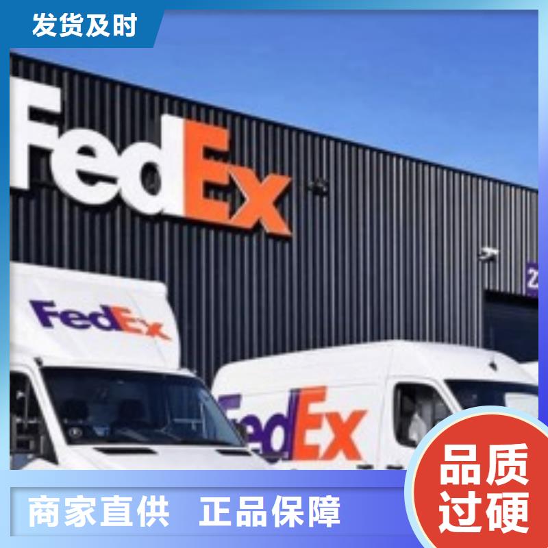 武汉fedex取件电话（当日到达）