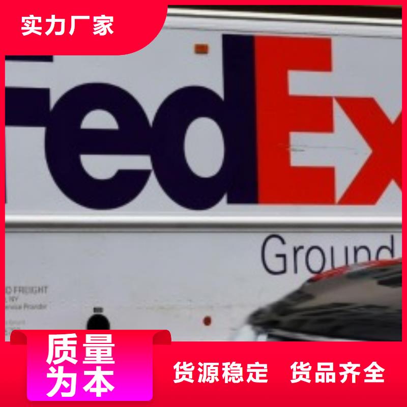 上海fedex国际快递（最新价格）