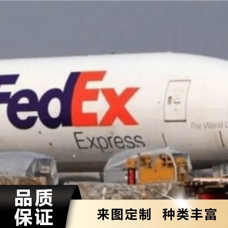 廊坊fedex联邦快递（诚信服务）