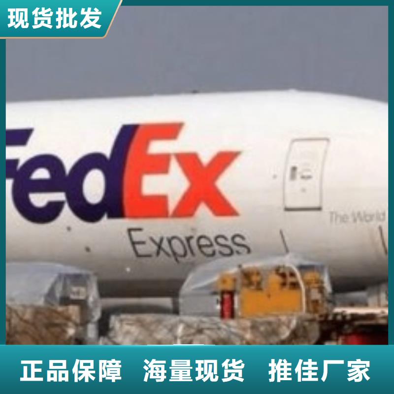 青岛fedex快递（当日到达）