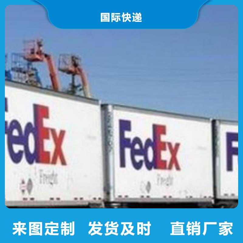 青岛fedex快递（当日到达）