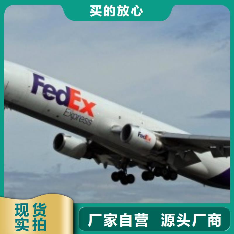 南京fedex联邦速递（环球首航）