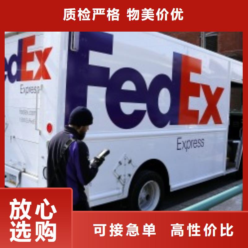 青岛fedex快递（当日到达）