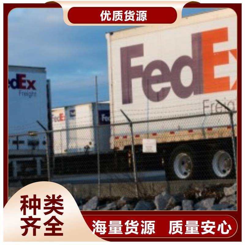 杭州fedex取件电话（诚信服务）