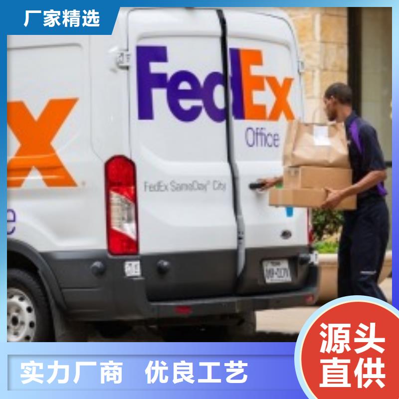 广州fedex快递（当日到达）