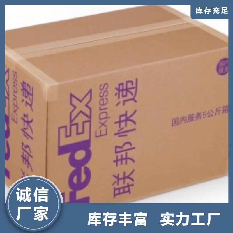 南京fedex快递电话（上门取件）