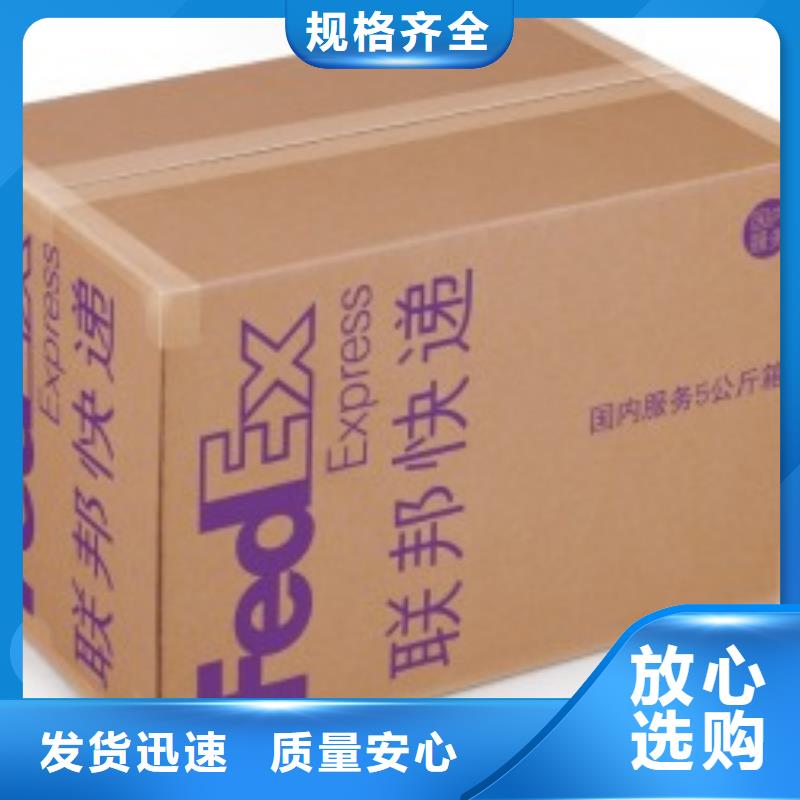 杭州fedex取件电话（诚信服务）