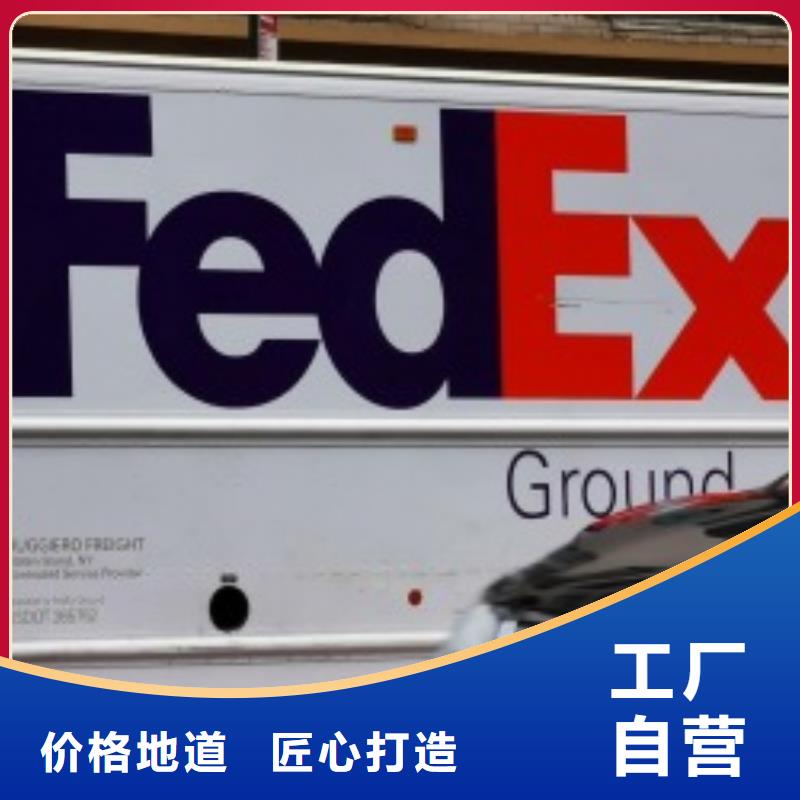 杭州fedex取件电话（诚信服务）