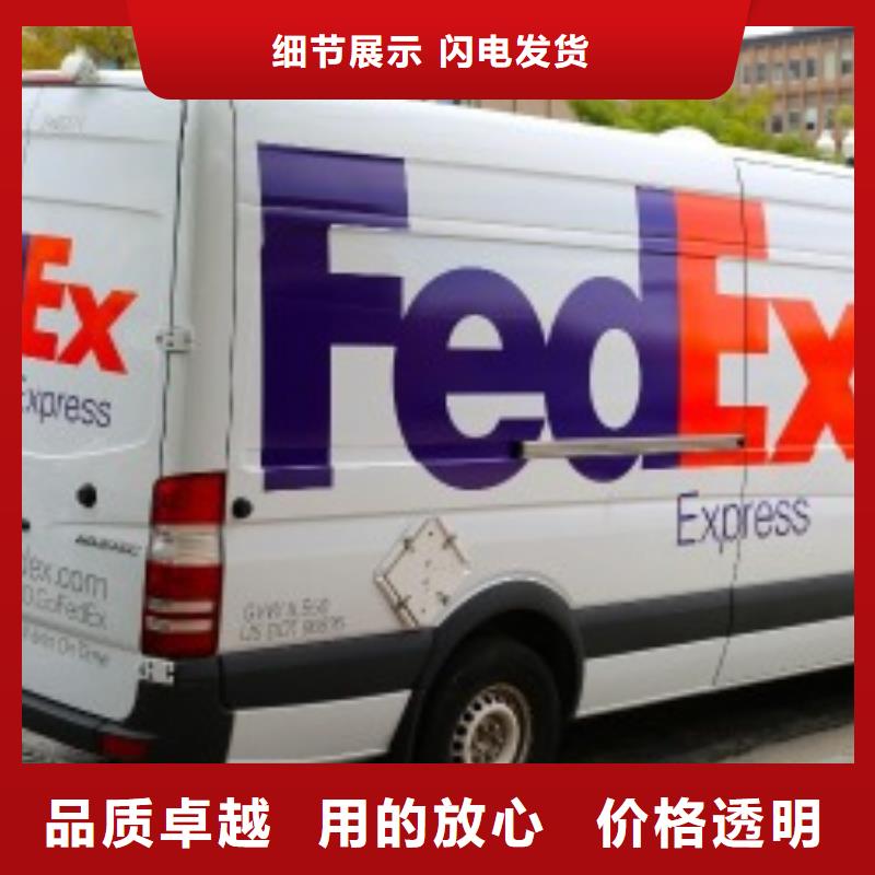 南宁fedex（环球首航）