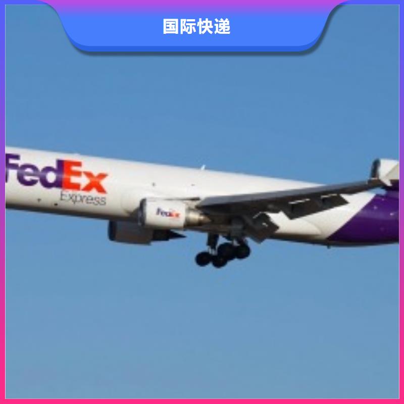 上海fedex国际快递（最新价格）