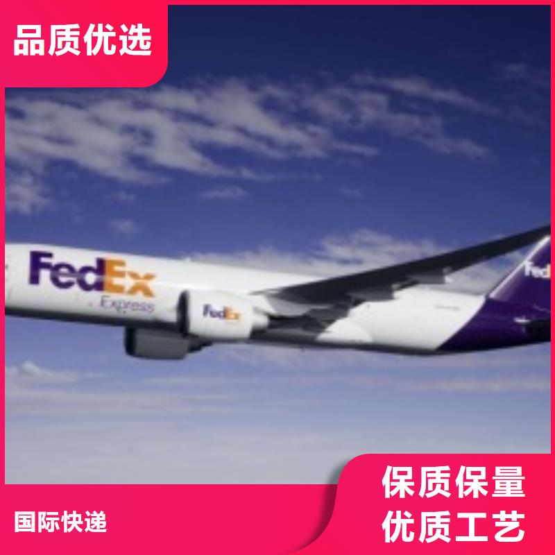 厦门fedex取件电话（环球首航）