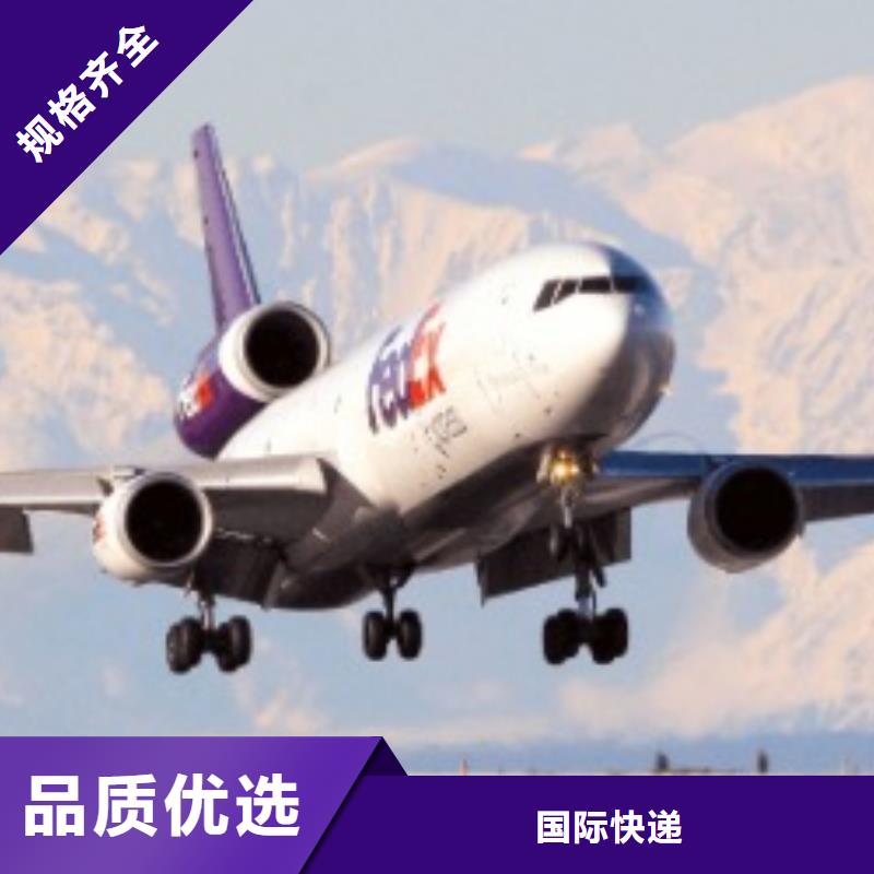 宁波fedex联邦快递（内部价格）