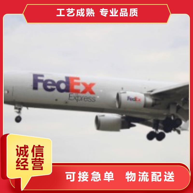 广州fedex快递（环球物流）