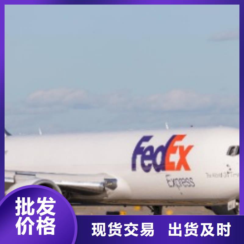 廊坊fedex联邦快递（诚信服务）