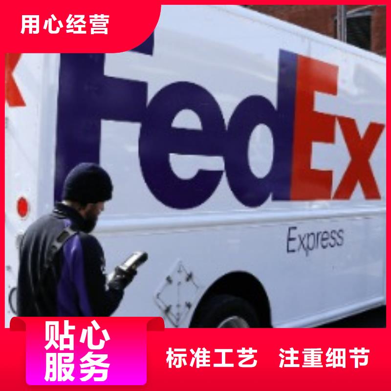 武汉fedex取件电话（当日到达）