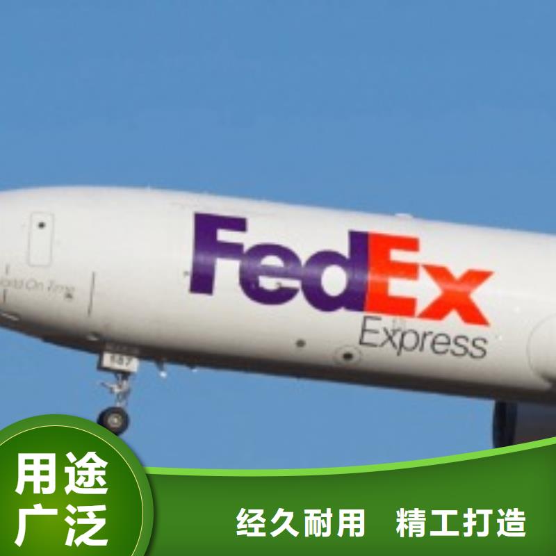 天津fedex联邦快递（上门取件）