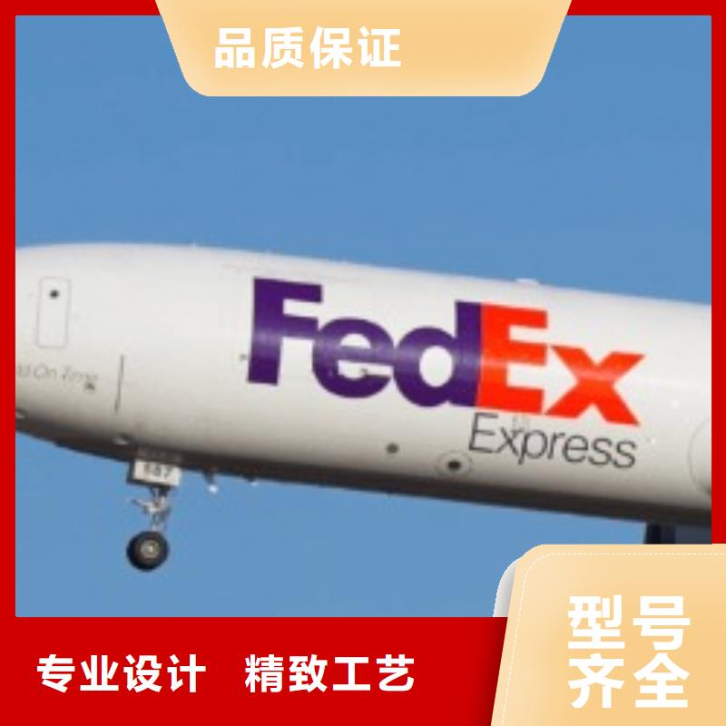 上海fedex国际快递（最新价格）