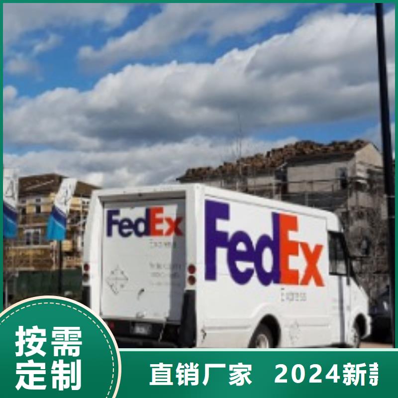 石家庄fedex联邦速递（当日到达）