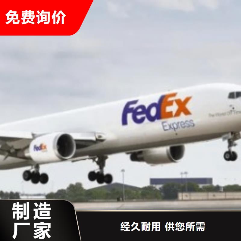 南京fedex快递电话（上门取件）