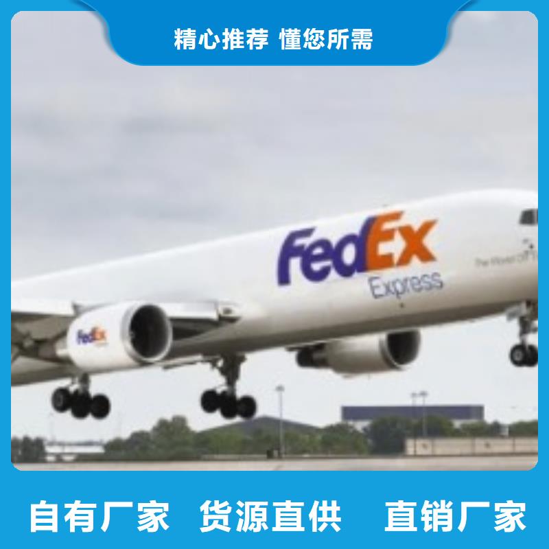 青岛fedex快递（当日到达）